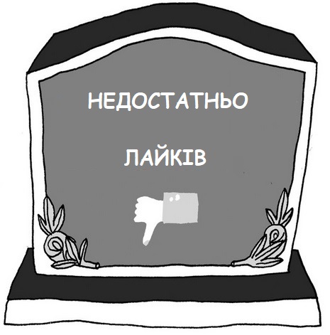 Популярні люди живуть довше
